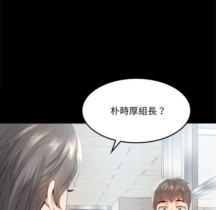 漫画《完美妻子的背叛/背叛的开始》第1话第86张图