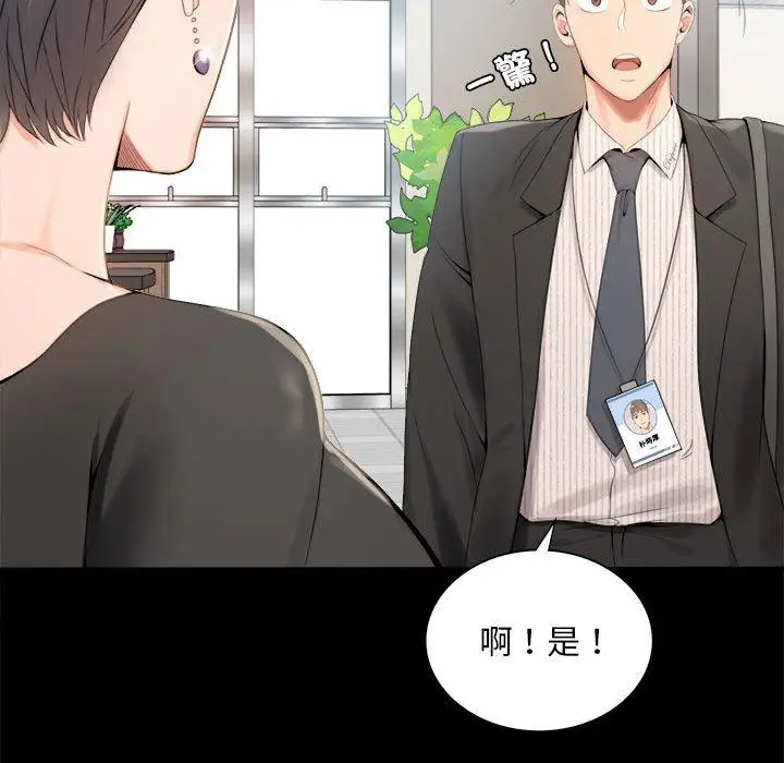 漫画《完美妻子的背叛/背叛的开始》第1话第87张图