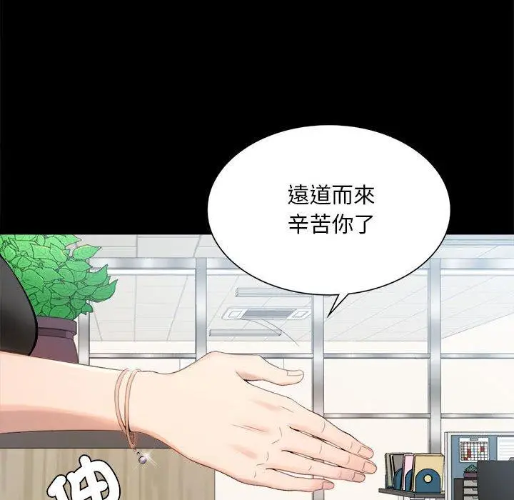 漫画《完美妻子的背叛/背叛的开始》第1话第88张图