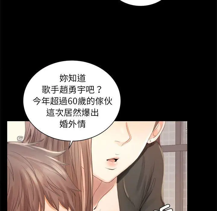 漫画《完美妻子的背叛/背叛的开始》第1话第9张图