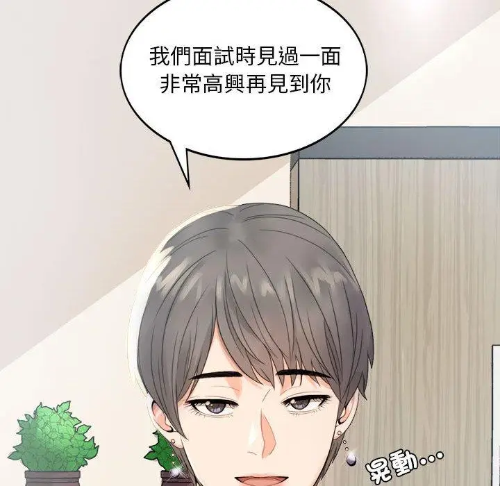 漫画《完美妻子的背叛/背叛的开始》第1话第90张图
