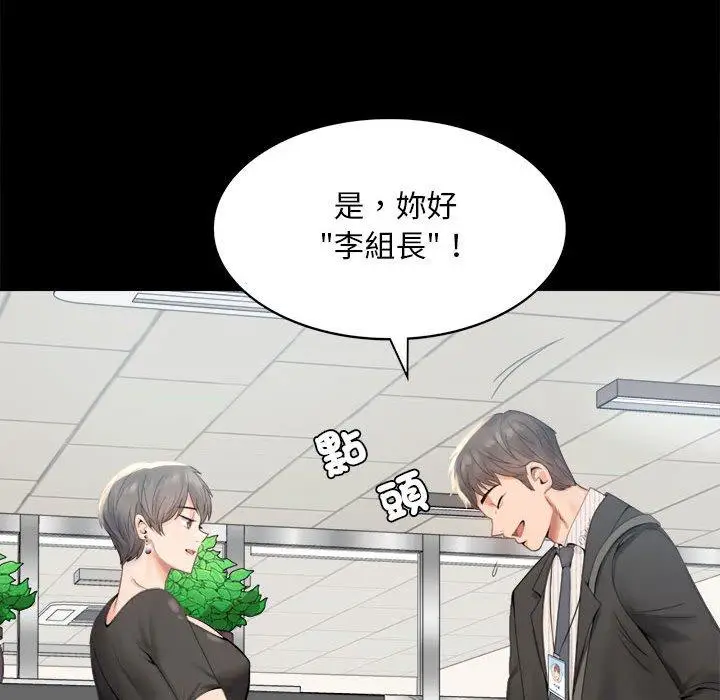 漫画《完美妻子的背叛/背叛的开始》第1话第93张图