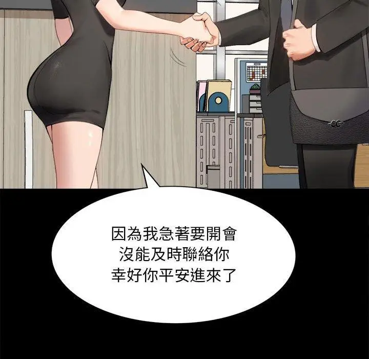 漫画《完美妻子的背叛/背叛的开始》第1话第94张图