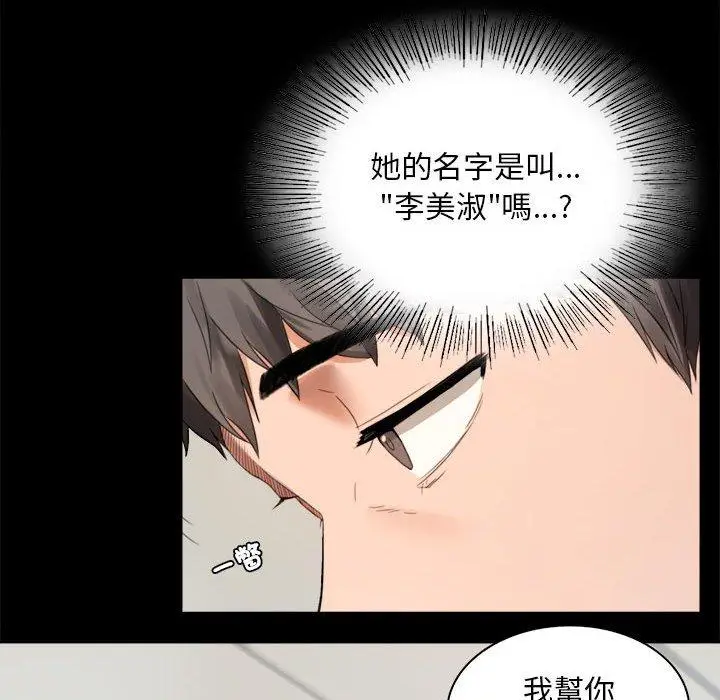 漫画《完美妻子的背叛/背叛的开始》第1话第95张图