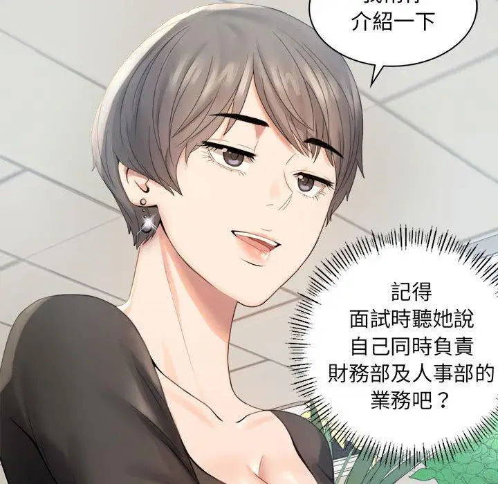 漫画《完美妻子的背叛/背叛的开始》第1话第96张图