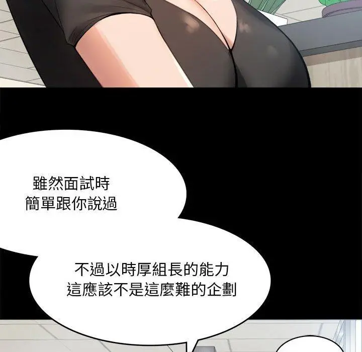 漫画《完美妻子的背叛/背叛的开始》第1话第97张图