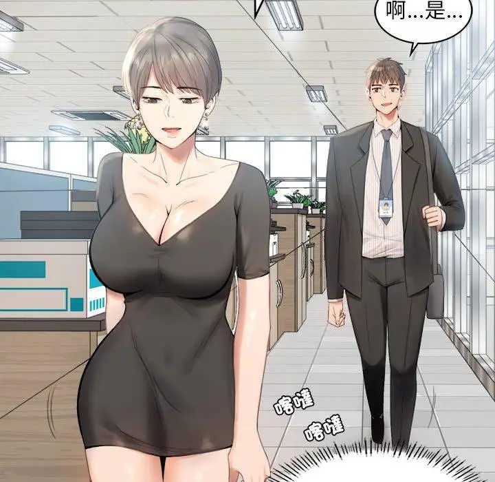 漫画《完美妻子的背叛/背叛的开始》第1话第98张图