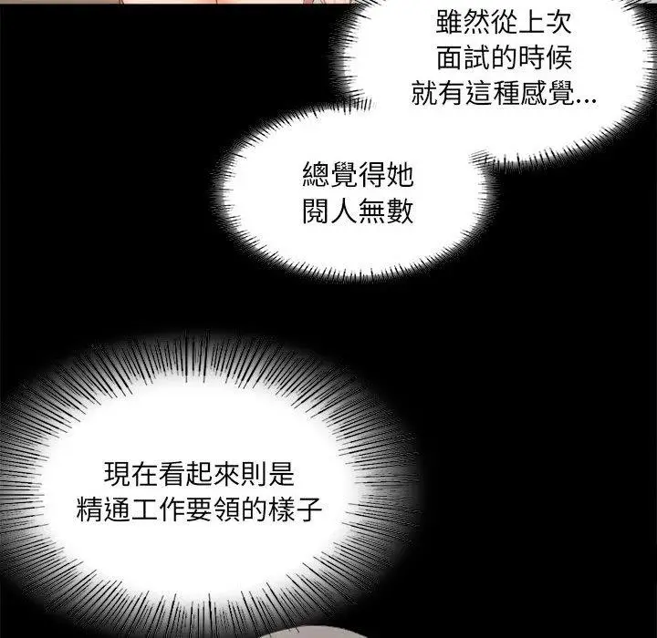漫画《完美妻子的背叛/背叛的开始》第1话第99张图