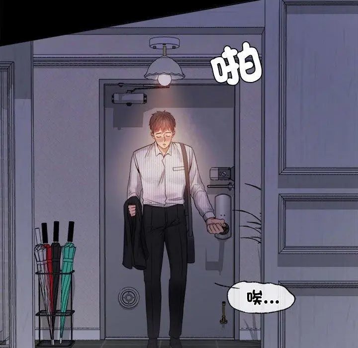 漫画《完美妻子的背叛/背叛的开始》第2话第100张图