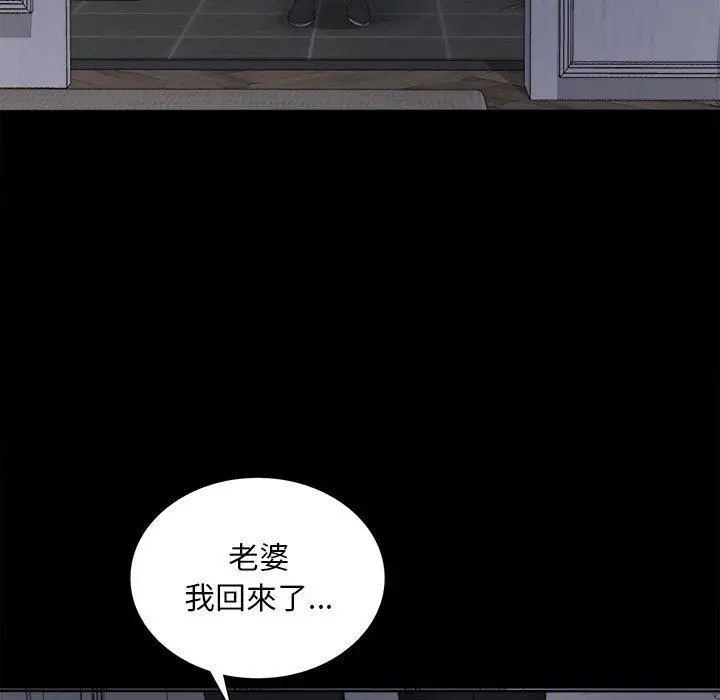 漫画《完美妻子的背叛/背叛的开始》第2话第101张图