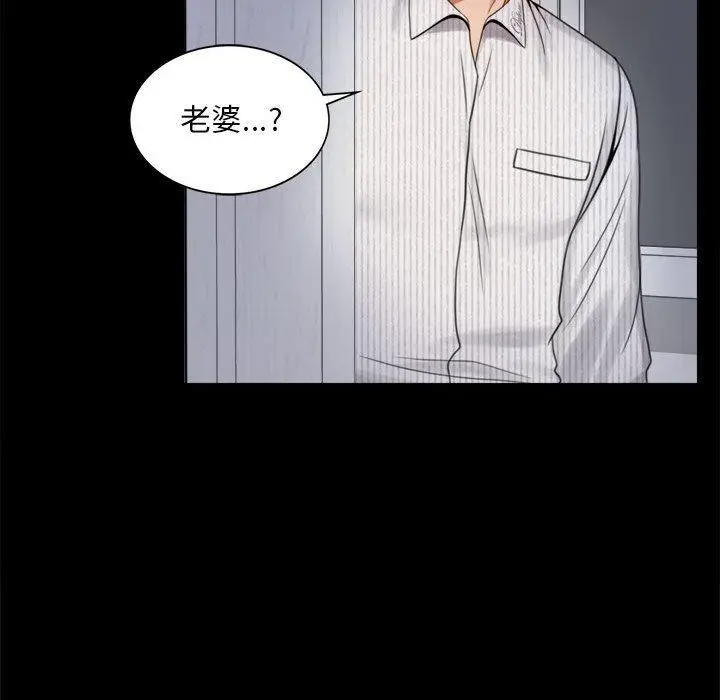 漫画《完美妻子的背叛/背叛的开始》第2话第104张图