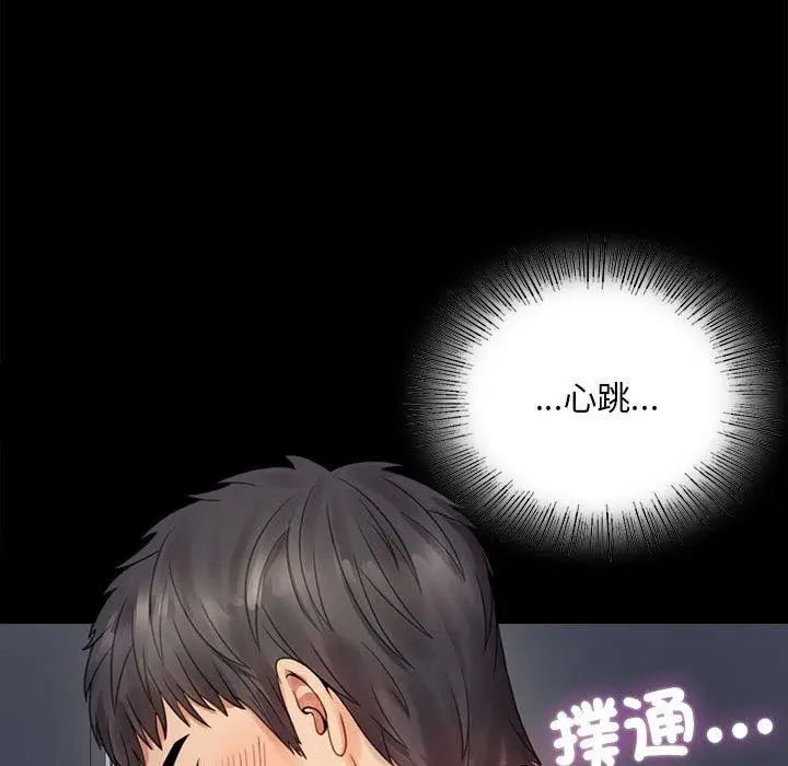 漫画《完美妻子的背叛/背叛的开始》第2话第108张图