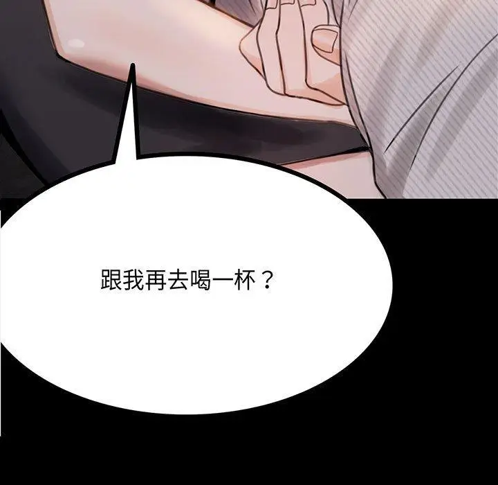 漫画《完美妻子的背叛/背叛的开始》第2话第11张图