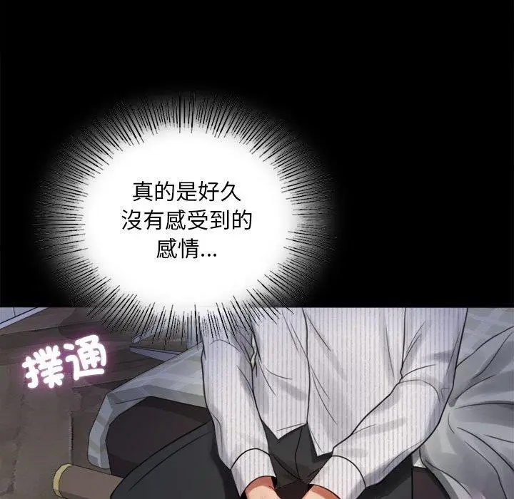 漫画《完美妻子的背叛/背叛的开始》第2话第110张图
