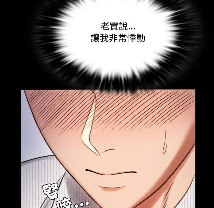 漫画《完美妻子的背叛/背叛的开始》第2话第112张图