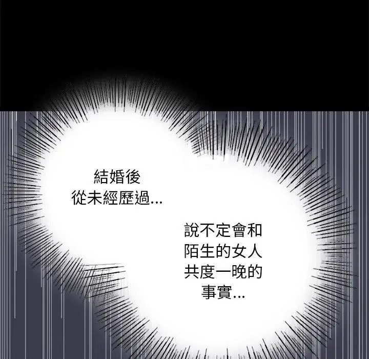 漫画《完美妻子的背叛/背叛的开始》第2话第114张图