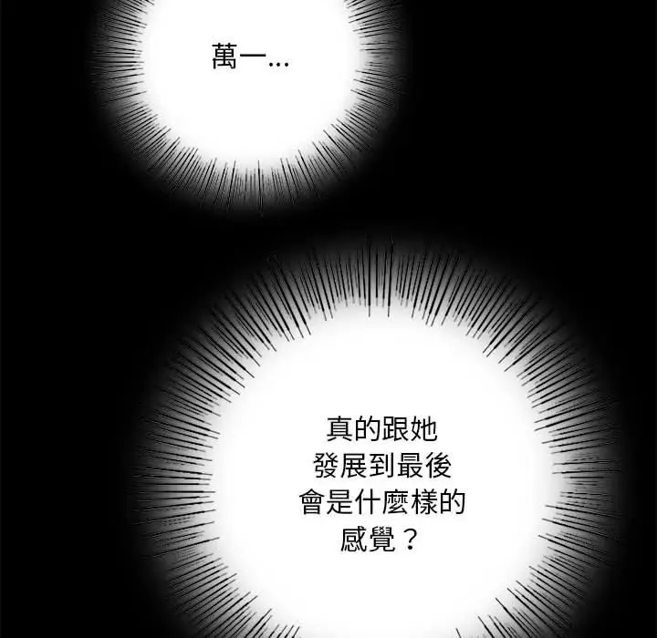 漫画《完美妻子的背叛/背叛的开始》第2话第117张图