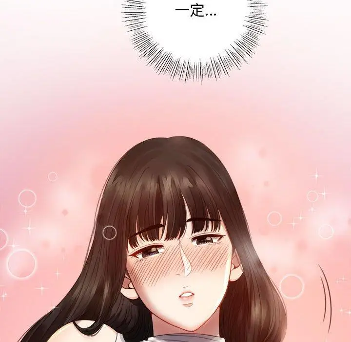 漫画《完美妻子的背叛/背叛的开始》第2话第119张图