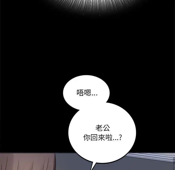 漫画《完美妻子的背叛/背叛的开始》第2话第122张图