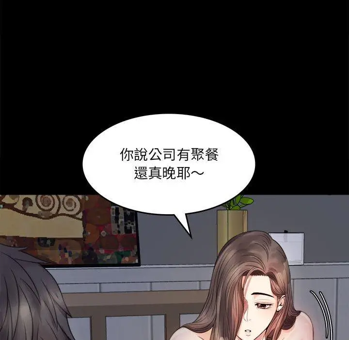 漫画《完美妻子的背叛/背叛的开始》第2话第124张图