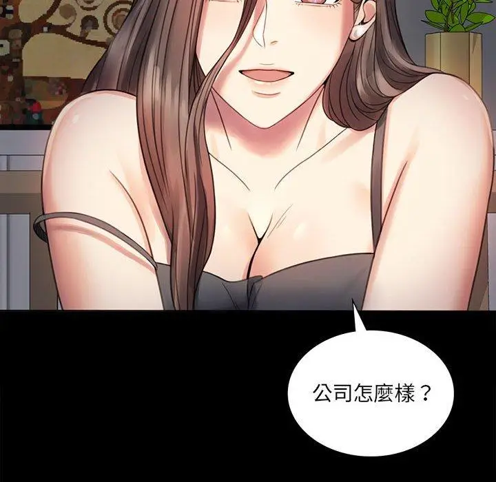 漫画《完美妻子的背叛/背叛的开始》第2话第127张图