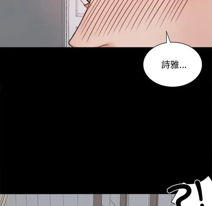 漫画《完美妻子的背叛/背叛的开始》第2话第129张图
