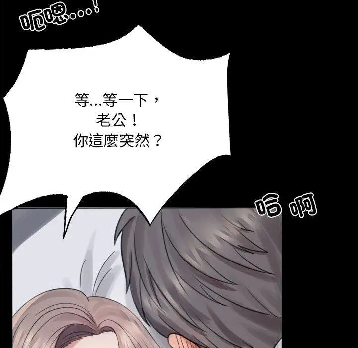 漫画《完美妻子的背叛/背叛的开始》第2话第133张图