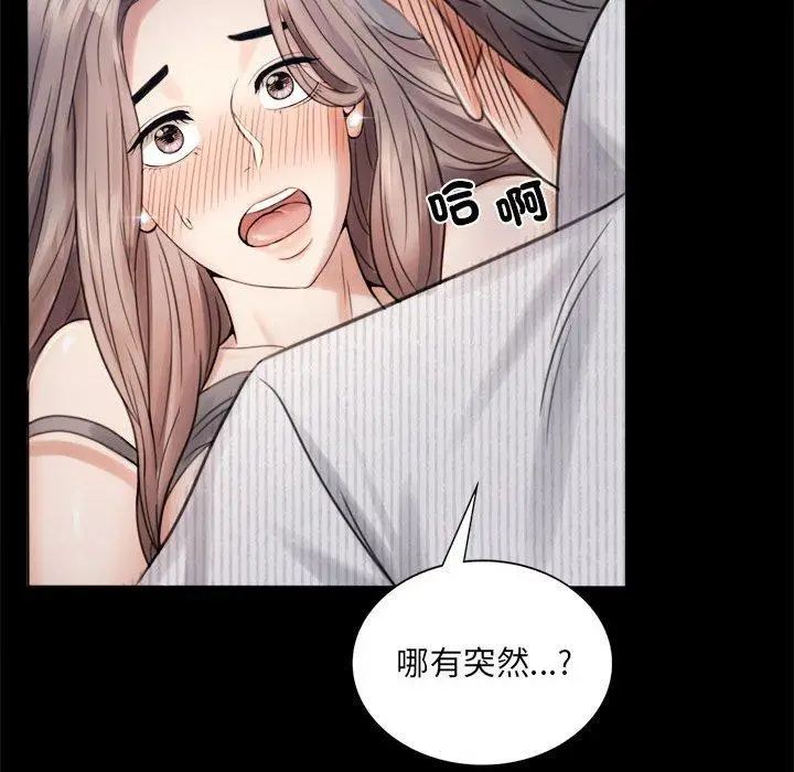 漫画《完美妻子的背叛/背叛的开始》第2话第134张图
