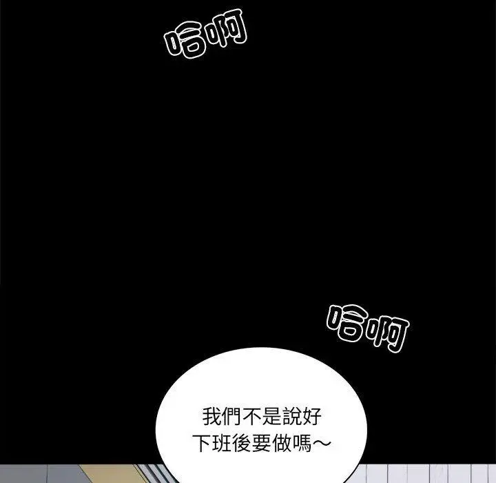 漫画《完美妻子的背叛/背叛的开始》第2话第135张图