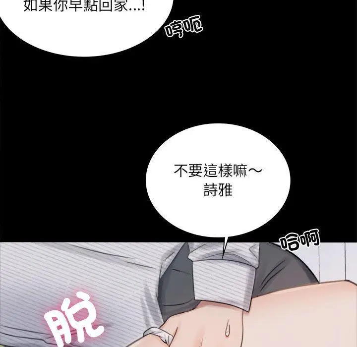 漫画《完美妻子的背叛/背叛的开始》第2话第137张图