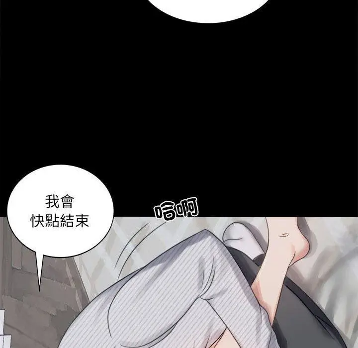 漫画《完美妻子的背叛/背叛的开始》第2话第139张图