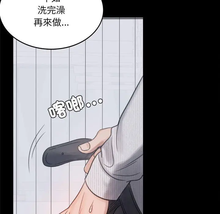 漫画《完美妻子的背叛/背叛的开始》第2话第141张图