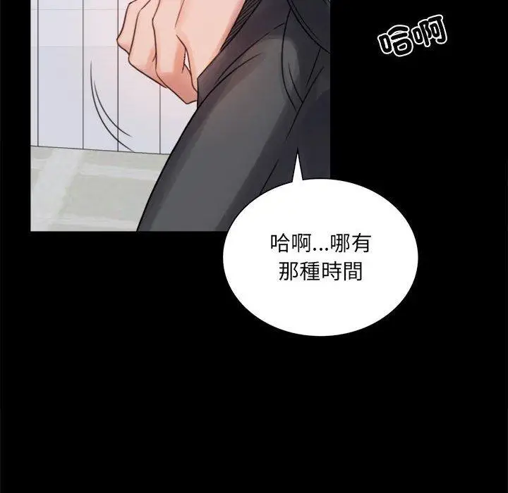 漫画《完美妻子的背叛/背叛的开始》第2话第142张图