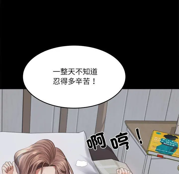 漫画《完美妻子的背叛/背叛的开始》第2话第145张图