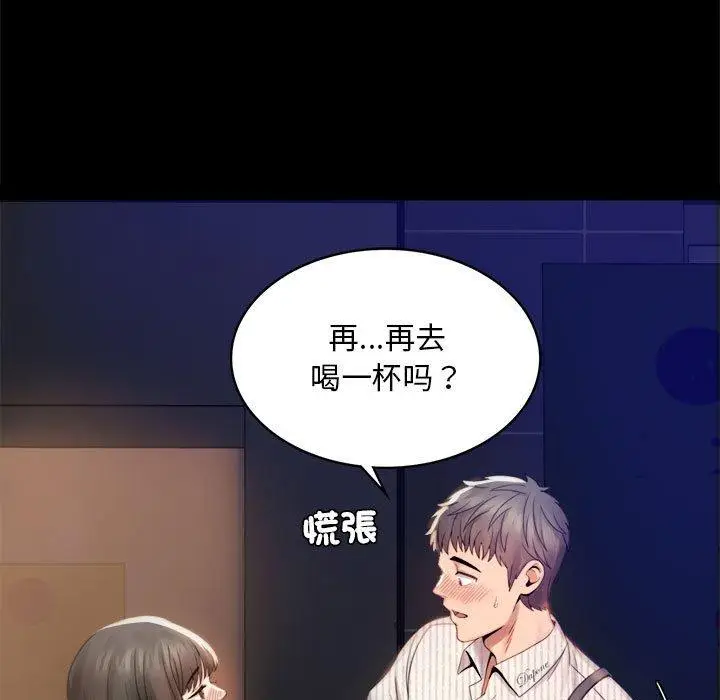 漫画《完美妻子的背叛/背叛的开始》第2话第15张图