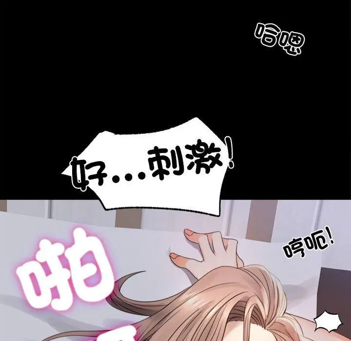 漫画《完美妻子的背叛/背叛的开始》第2话第150张图