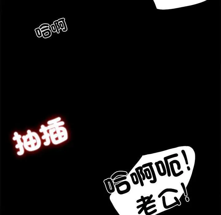 漫画《完美妻子的背叛/背叛的开始》第2话第153张图