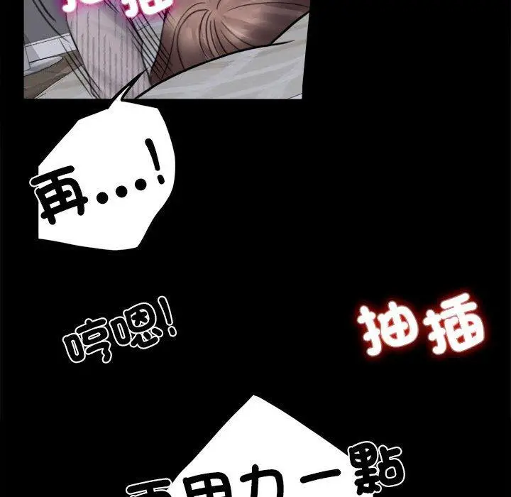 漫画《完美妻子的背叛/背叛的开始》第2话第155张图