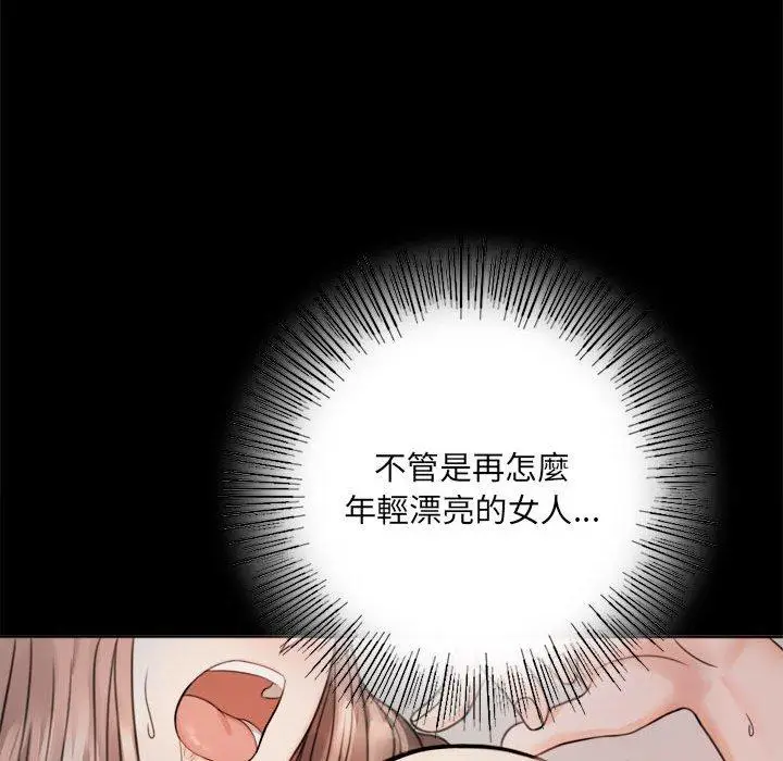 漫画《完美妻子的背叛/背叛的开始》第2话第158张图