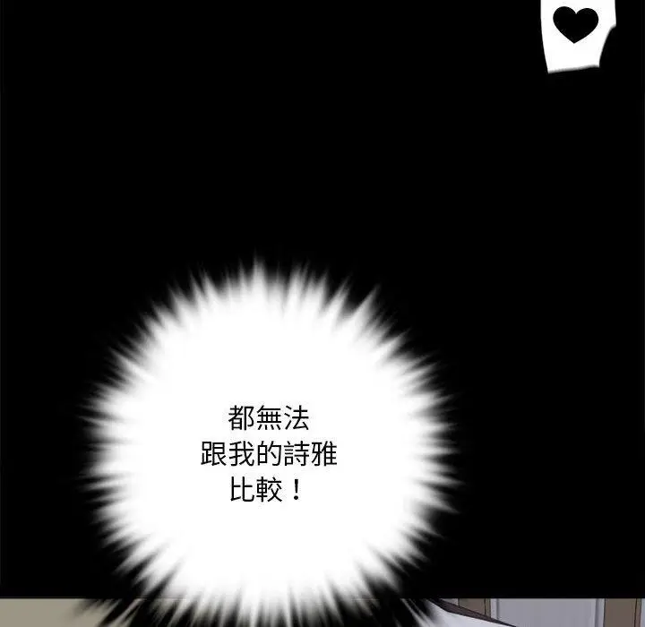漫画《完美妻子的背叛/背叛的开始》第2话第160张图
