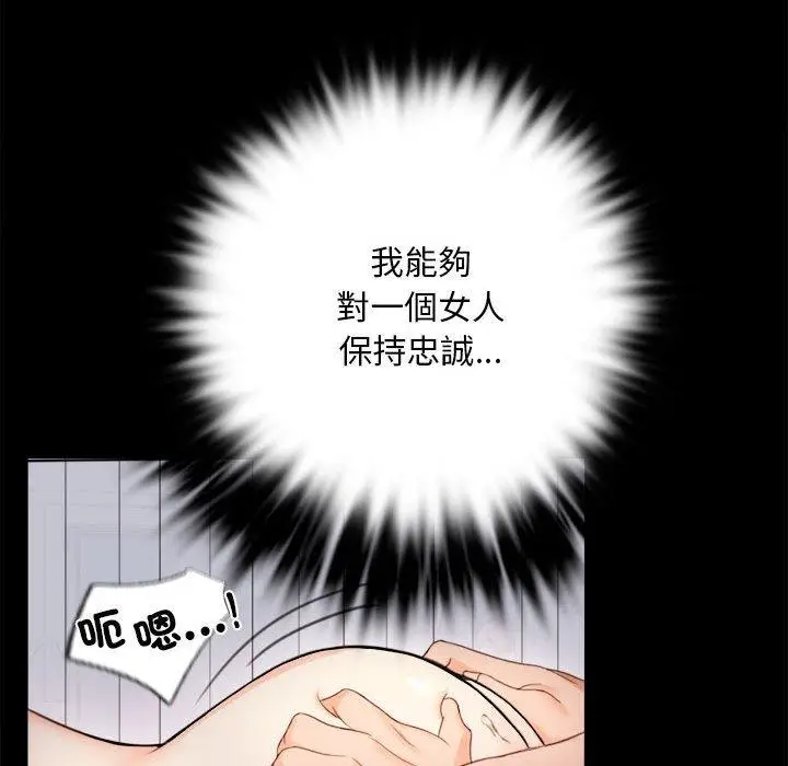 漫画《完美妻子的背叛/背叛的开始》第2话第163张图