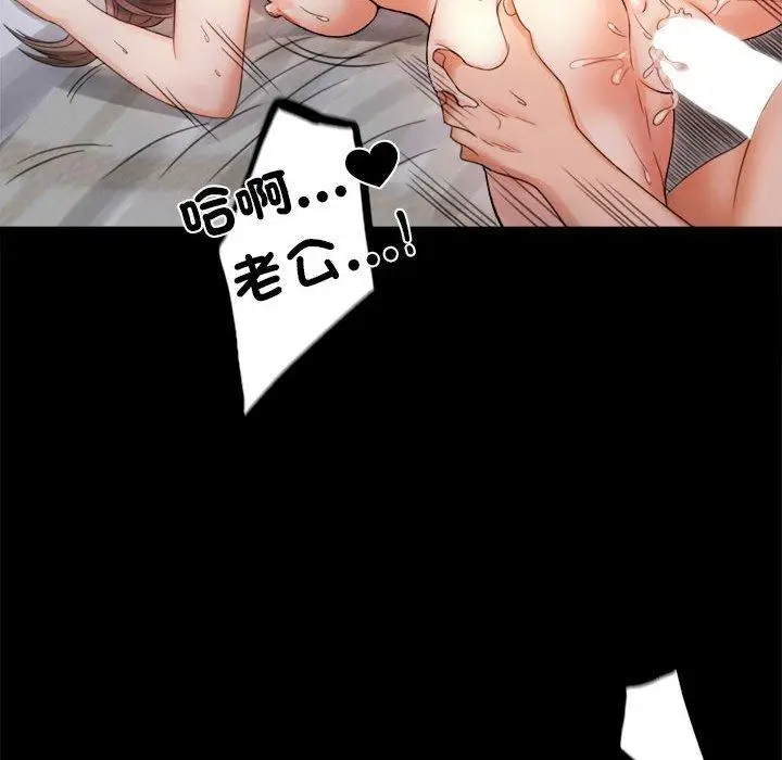 漫画《完美妻子的背叛/背叛的开始》第2话第166张图