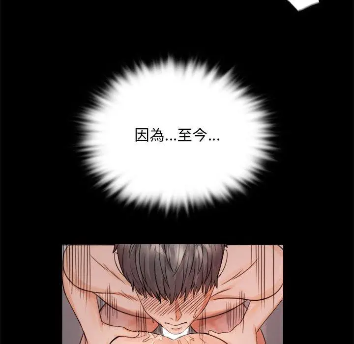 漫画《完美妻子的背叛/背叛的开始》第2话第167张图