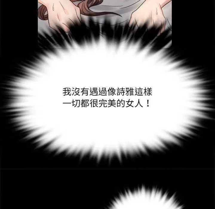 漫画《完美妻子的背叛/背叛的开始》第2话第169张图
