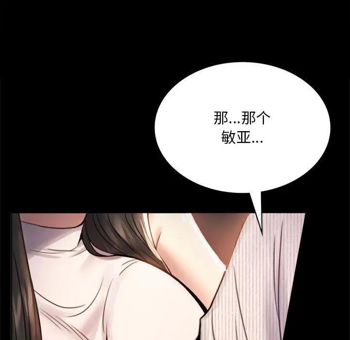 漫画《完美妻子的背叛/背叛的开始》第2话第17张图