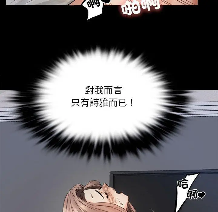 漫画《完美妻子的背叛/背叛的开始》第2话第171张图