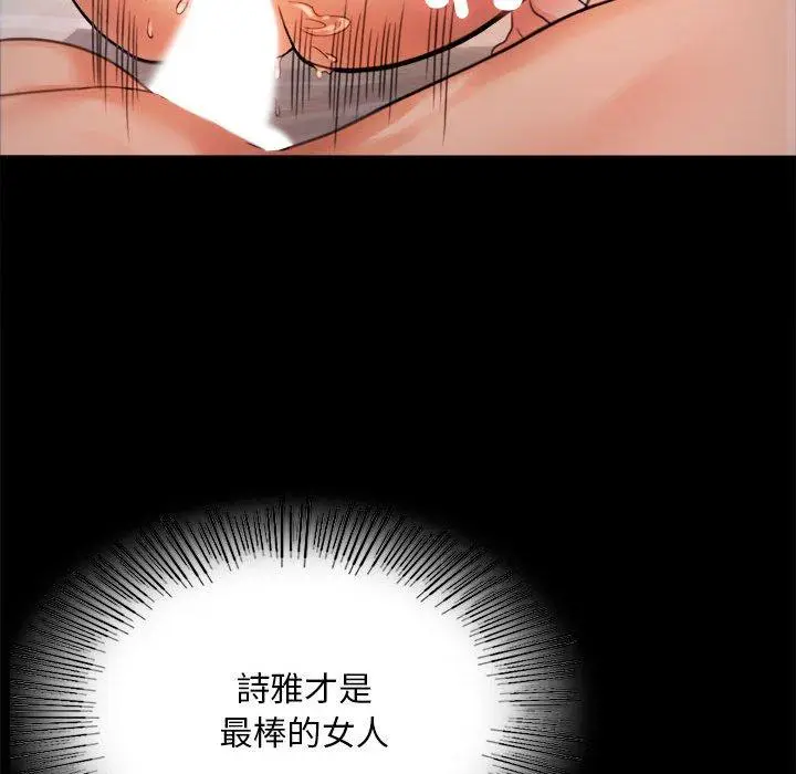 漫画《完美妻子的背叛/背叛的开始》第2话第173张图