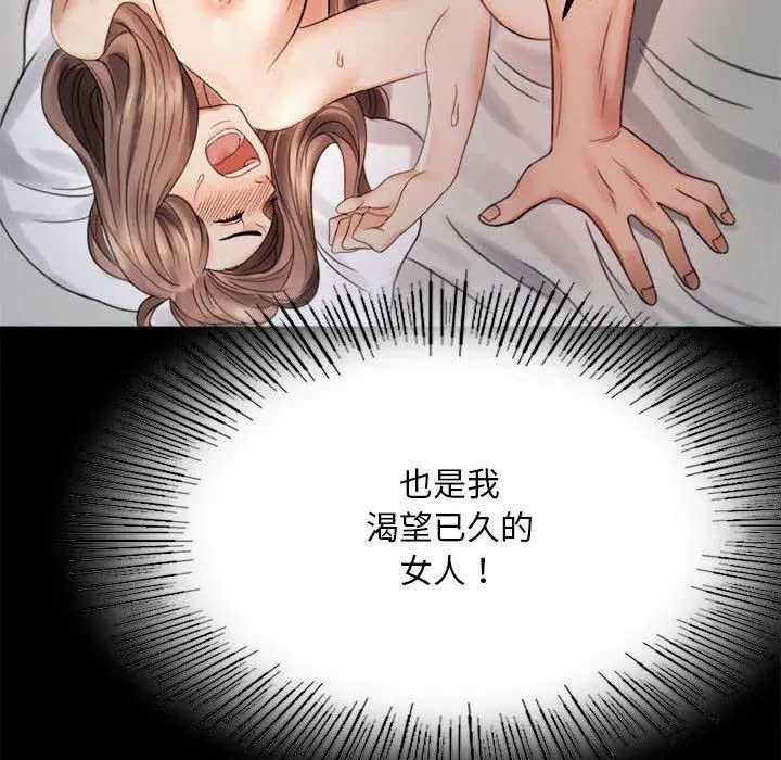 漫画《完美妻子的背叛/背叛的开始》第2话第175张图