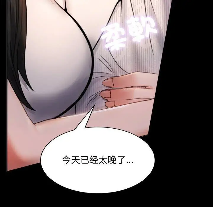 漫画《完美妻子的背叛/背叛的开始》第2话第18张图
