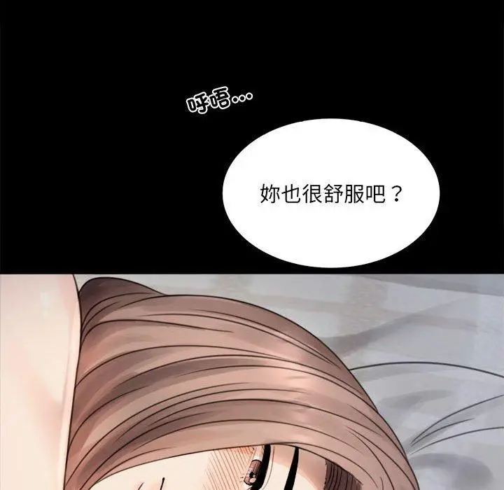 漫画《完美妻子的背叛/背叛的开始》第2话第182张图